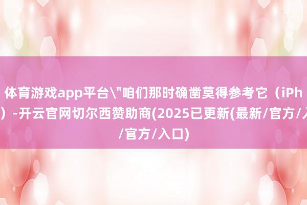 体育游戏app平台